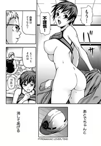Page 120 of U-Chikubi - preview thumbnail