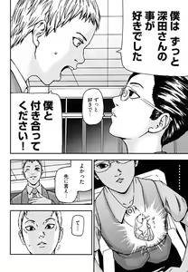 Page 124 of U-Chikubi - preview thumbnail