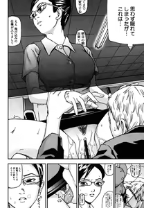Page 126 of U-Chikubi - preview thumbnail