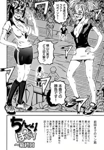 Page 138 of U-Chikubi - preview thumbnail