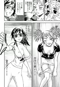Page 140 of U-Chikubi - preview thumbnail