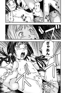 Page 159 of U-Chikubi - preview thumbnail