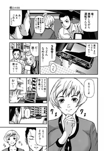 Page 91 of U-Chikubi - preview thumbnail