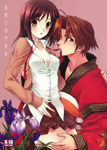 Okini Mesumama - hentai manga cover image