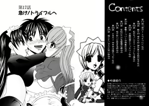 Page 3 of Famiresu Senshi Purin Vol.3 - preview thumbnail