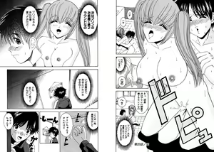 Page 47 of Famiresu Senshi Purin Vol.3 - preview thumbnail
