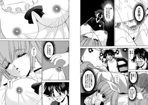Page 49 of Famiresu Senshi Purin Vol.3 - preview thumbnail