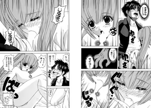 Page 54 of Famiresu Senshi Purin Vol.3 - preview thumbnail