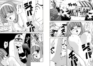 Page 74 of Famiresu Senshi Purin Vol.3 - preview thumbnail