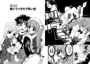 Page 90 of Famiresu Senshi Purin Vol.3 - preview thumbnail