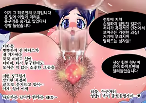 Page 3 of Harande Bote Cure Shuukan Ryoujoku EX - preview thumbnail