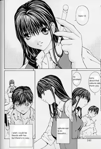Page 3 of Tsukaikata - preview thumbnail
