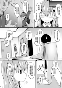 Page 6 of Suzuya Level99 - preview thumbnail