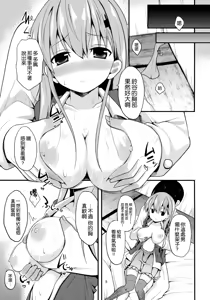 Page 9 of Suzuya Level99 - preview thumbnail