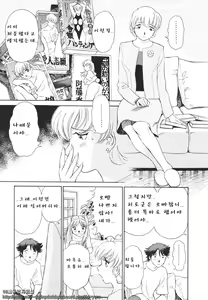 Page 30 of Ai-Kazoku - preview thumbnail