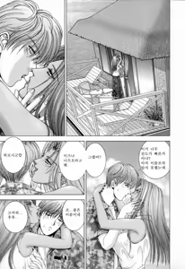 Page 102 of E.Stage Companions - preview thumbnail