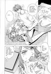 Page 48 of E.Stage Companions - preview thumbnail