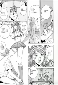 Page 53 of E.Stage Companions - preview thumbnail