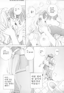 Page 69 of E.Stage Companions - preview thumbnail