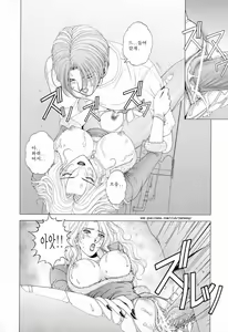 Page 78 of E.Stage Companions - preview thumbnail