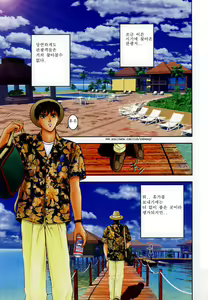 Page 97 of E.Stage Companions - preview thumbnail