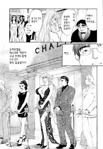 Page 104 of Kairaku Before After - preview thumbnail