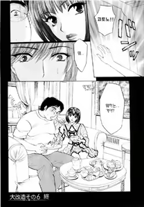Page 137 of Kairaku Before After - preview thumbnail