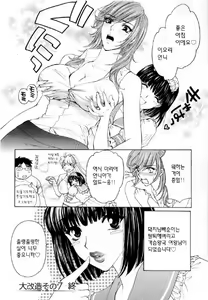 Page 157 of Kairaku Before After - preview thumbnail