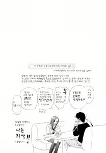 Page 179 of Kairaku Before After - preview thumbnail