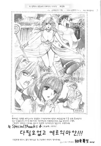 Page 202 of Kairaku Before After - preview thumbnail