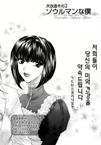 Page 33 of Kairaku Before After - preview thumbnail