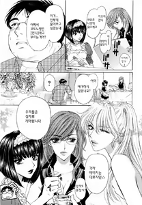 Page 55 of Kairaku Before After - preview thumbnail