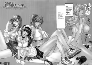 Page 9 of Kairaku Before After - preview thumbnail