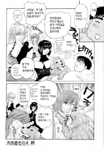 Page 92 of Kairaku Before After - preview thumbnail