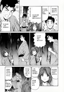 Page 102 of Virgin na Kankei 1 - preview thumbnail