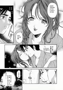 Page 104 of Virgin na Kankei 1 - preview thumbnail