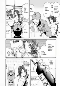 Page 11 of Virgin na Kankei 1 - preview thumbnail