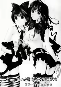 Page 113 of Virgin na Kankei 1 - preview thumbnail