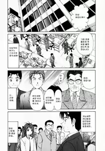 Page 114 of Virgin na Kankei 1 - preview thumbnail