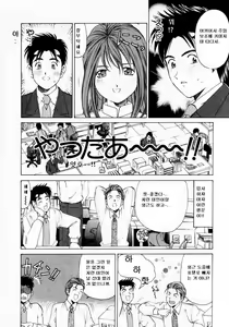 Page 115 of Virgin na Kankei 1 - preview thumbnail
