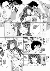 Page 116 of Virgin na Kankei 1 - preview thumbnail
