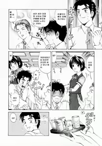Page 117 of Virgin na Kankei 1 - preview thumbnail