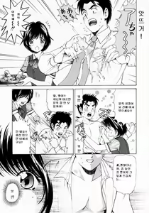Page 118 of Virgin na Kankei 1 - preview thumbnail