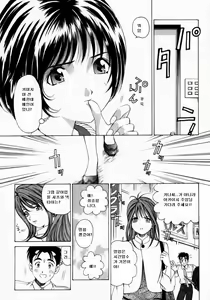 Page 120 of Virgin na Kankei 1 - preview thumbnail
