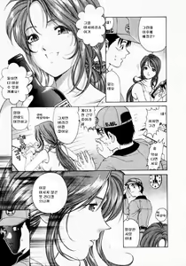 Page 12 of Virgin na Kankei 1 - preview thumbnail