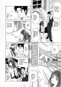 Page 121 of Virgin na Kankei 1 - preview thumbnail