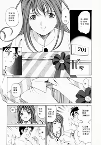 Page 122 of Virgin na Kankei 1 - preview thumbnail