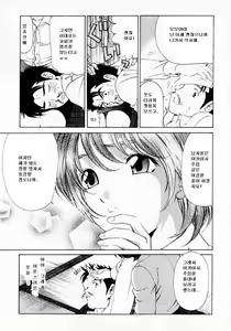 Page 129 of Virgin na Kankei 1 - preview thumbnail