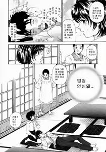 Page 130 of Virgin na Kankei 1 - preview thumbnail