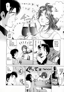 Page 13 of Virgin na Kankei 1 - preview thumbnail